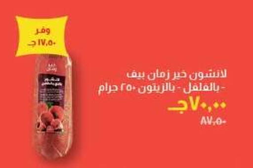available at خير زمان in Egypt - القاهرة