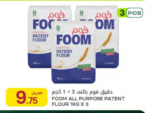 available at Al Meera in Qatar - Al Khor