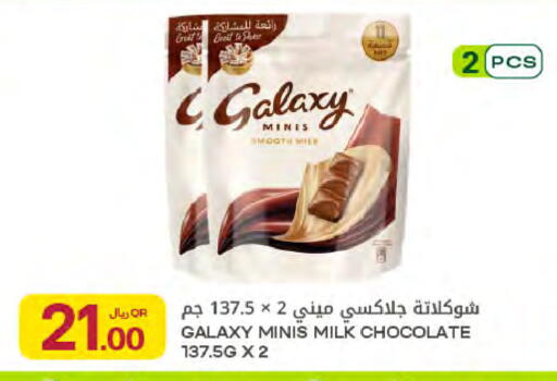available at شركة الميرة للمواد الاستهلاكية in قطر - الشحانية