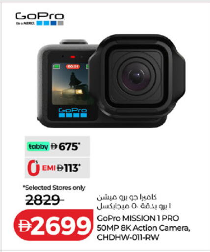 available at لولو هايبرماركت in الإمارات العربية المتحدة , الامارات - ٱلْفُجَيْرَة‎
