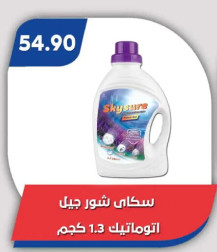 available at Bassem Market in Egypt - Cairo