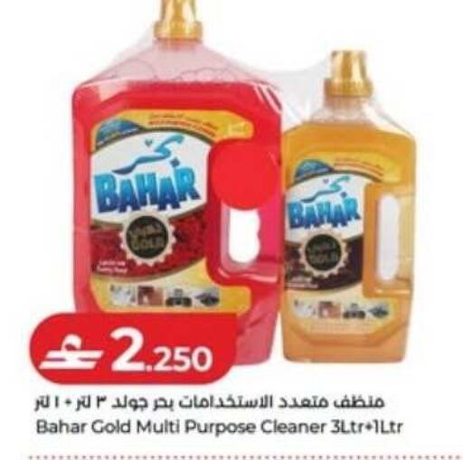 available at لولو هايبر ماركت in عُمان - مسقط‎