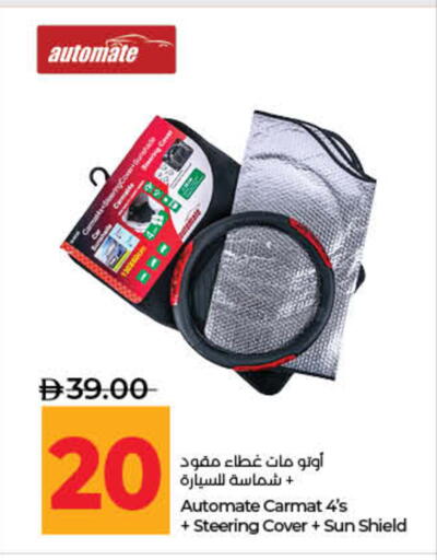 available at لولو هايبرماركت in الإمارات العربية المتحدة , الامارات - ٱلْفُجَيْرَة‎