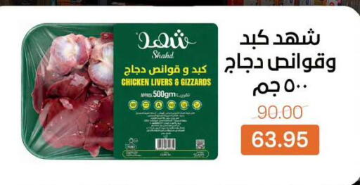 available at بيت الجملة in Egypt - القاهرة