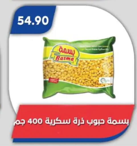available at Bassem Market in Egypt - Cairo