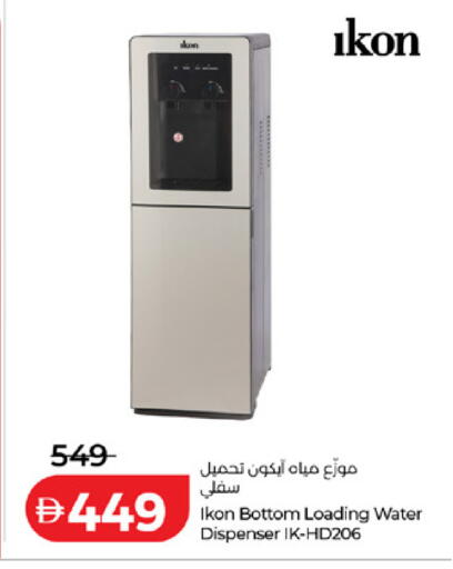 available at لولو هايبرماركت in الإمارات العربية المتحدة , الامارات - ٱلْفُجَيْرَة‎