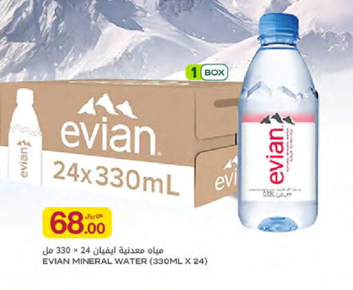 available at Al Meera in Qatar - Al Rayyan