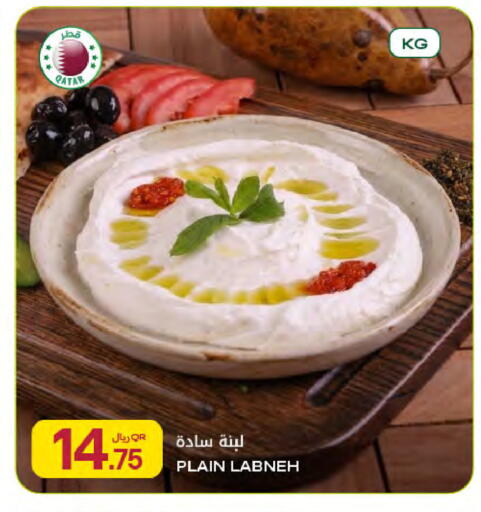 available at شركة الميرة للمواد الاستهلاكية in قطر - الشمال