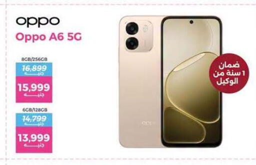 available at Raneen in Egypt - Cairo