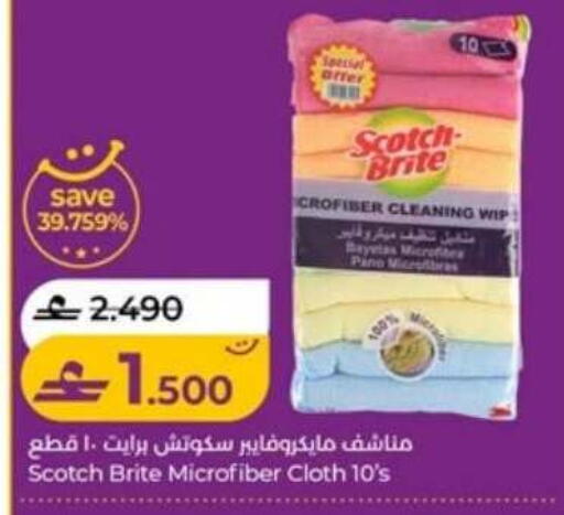 available at Lulu Hypermarket  in Oman - Muscat