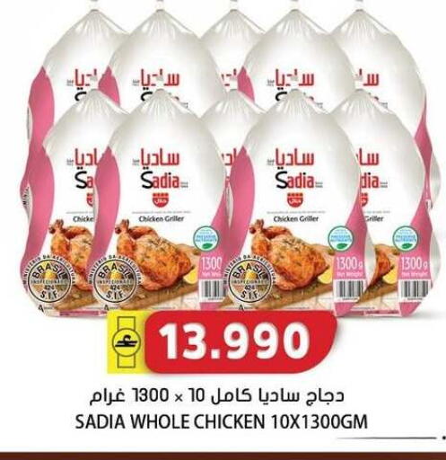 available at جراند هايبر ماركت in عُمان - مسقط‎