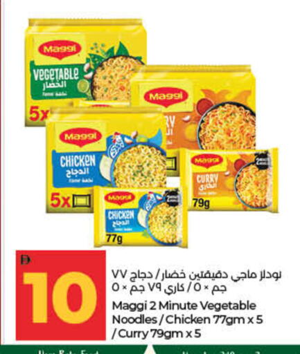 available at لولو هايبرماركت in الإمارات العربية المتحدة , الامارات - ٱلْفُجَيْرَة‎