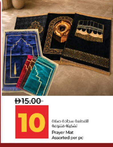 available at لولو هايبرماركت in الإمارات العربية المتحدة , الامارات - أبو ظبي