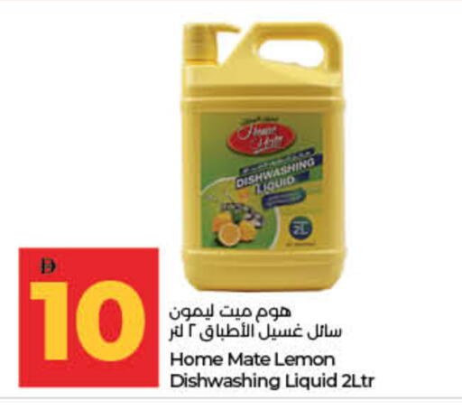 Lemon available at لولو هايبرماركت in الإمارات العربية المتحدة , الامارات - ٱلْفُجَيْرَة‎