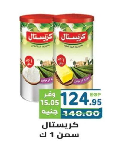 available at هايبر ماركت دريم in Egypt - القاهرة