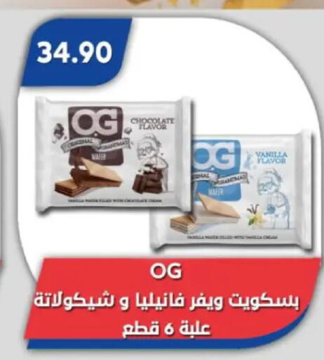 Vanilla available at Bassem Market in Egypt - Cairo