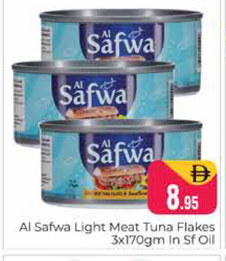 available at هايبر ماركت باسونز in الإمارات العربية المتحدة , الامارات - دبي