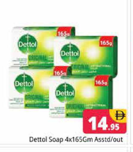 available at هايبر ماركت باسونز in الإمارات العربية المتحدة , الامارات - دبي