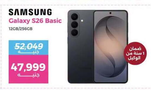available at Raneen in Egypt - Cairo