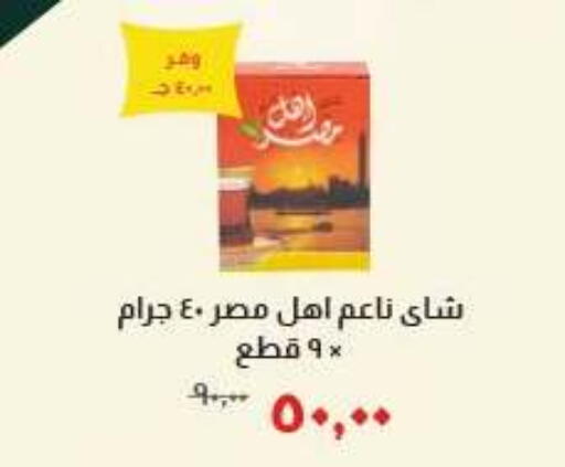 available at خير زمان in Egypt - القاهرة
