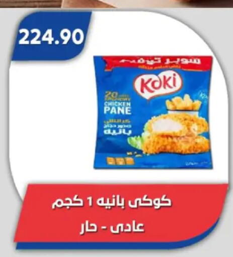 available at Bassem Market in Egypt - Cairo