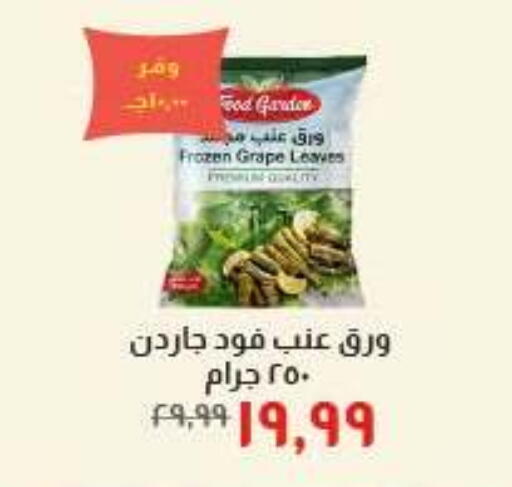 available at خير زمان in Egypt - القاهرة