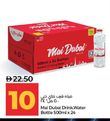 available at لولو هايبرماركت in الإمارات العربية المتحدة , الامارات - ٱلْفُجَيْرَة‎