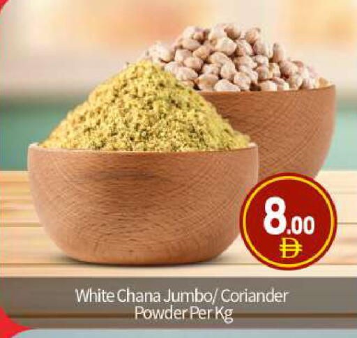 Coriander available at بيج مارت in الإمارات العربية المتحدة , الامارات - أبو ظبي