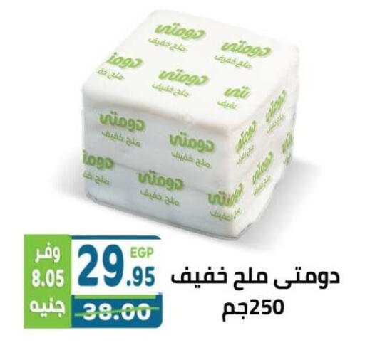 available at هايبر ماركت دريم in Egypt - القاهرة