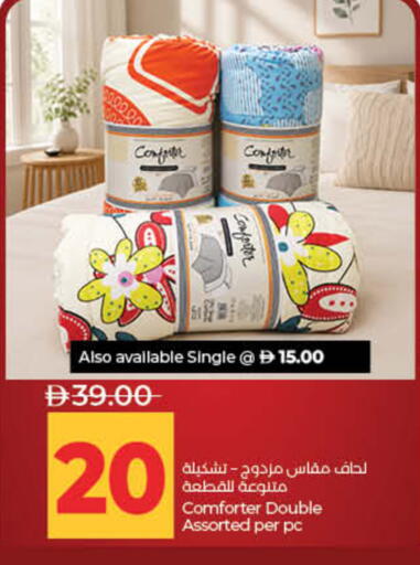 available at لولو هايبرماركت in الإمارات العربية المتحدة , الامارات - ٱلْفُجَيْرَة‎