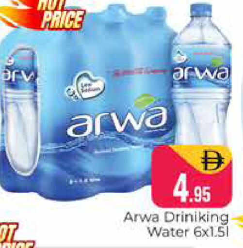 available at هايبر ماركت باسونز in الإمارات العربية المتحدة , الامارات - دبي