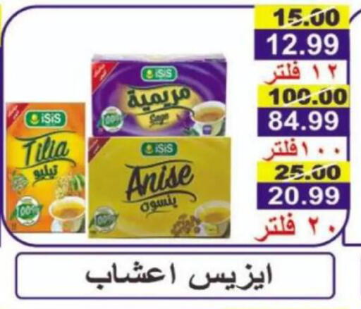 Anise available at Hyper Eagle in Egypt - Cairo