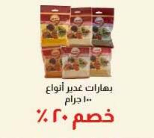 available at خير زمان in Egypt - القاهرة
