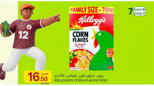 available at Al Meera in Qatar - Al Shamal
