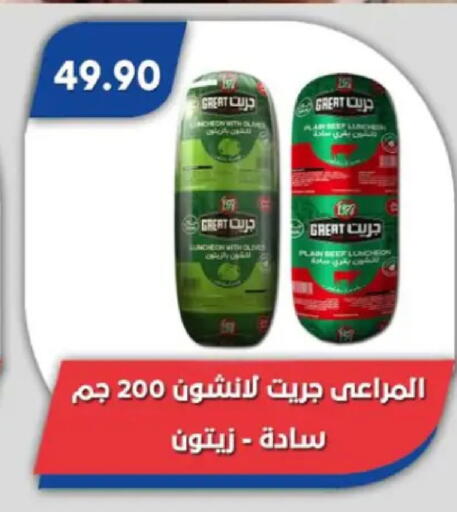 available at Bassem Market in Egypt - Cairo