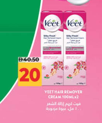 available at لولو هايبرماركت in الإمارات العربية المتحدة , الامارات - ٱلْفُجَيْرَة‎