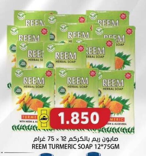 Turmeric available at Grand Hyper Market  in Oman - Muscat