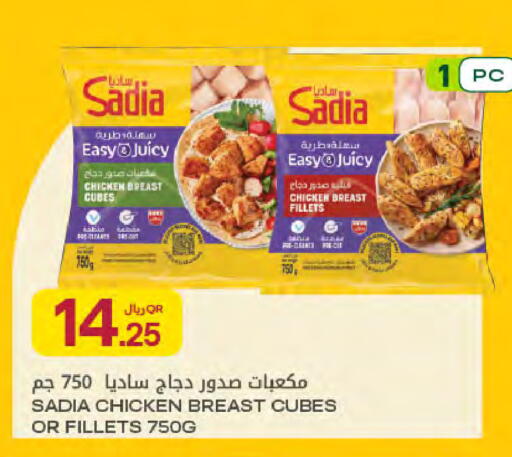 available at Al Meera in Qatar - Umm Salal