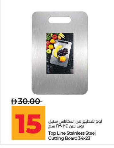 available at لولو هايبرماركت in الإمارات العربية المتحدة , الامارات - ٱلْفُجَيْرَة‎