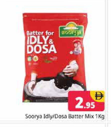 available at هايبر ماركت باسونز in الإمارات العربية المتحدة , الامارات - دبي