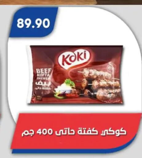 available at Bassem Market in Egypt - Cairo