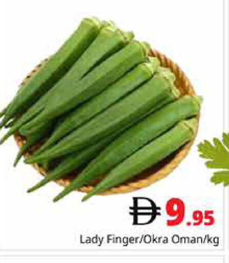 Okra from Oman available at هايبر ماركت باسونز in الإمارات العربية المتحدة , الامارات - دبي