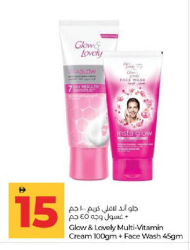 available at لولو هايبرماركت in الإمارات العربية المتحدة , الامارات - أبو ظبي