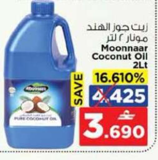 Coconut available at نستو هايبر ماركت in عُمان - مسقط‎