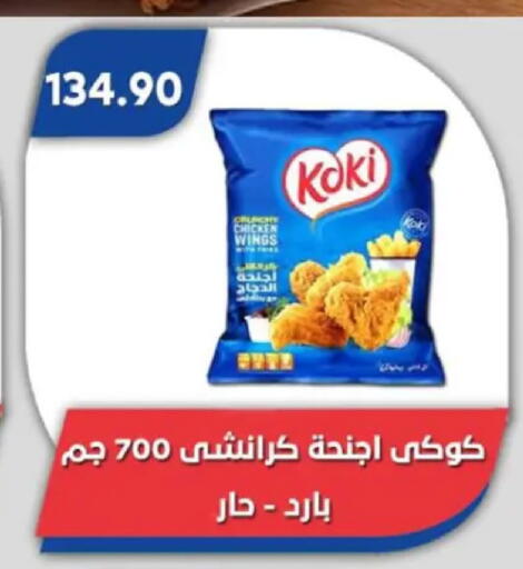 available at Bassem Market in Egypt - Cairo