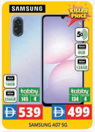 available at هايبر ماركت باسونز in الإمارات العربية المتحدة , الامارات - دبي