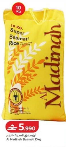 available at لولو هايبر ماركت in عُمان - مسقط‎