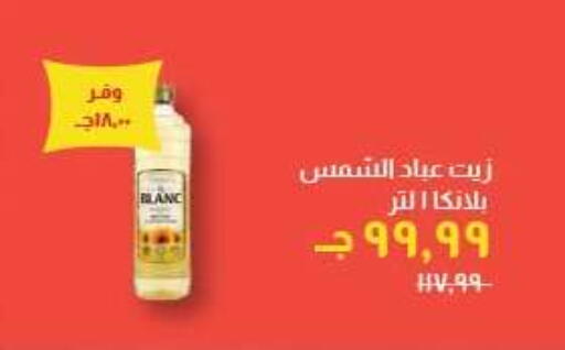 available at خير زمان in Egypt - القاهرة