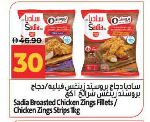 available at لولو هايبرماركت in الإمارات العربية المتحدة , الامارات - ٱلْفُجَيْرَة‎