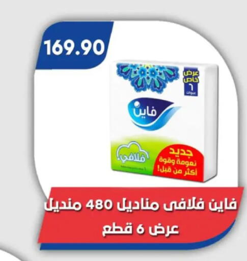 available at Bassem Market in Egypt - Cairo